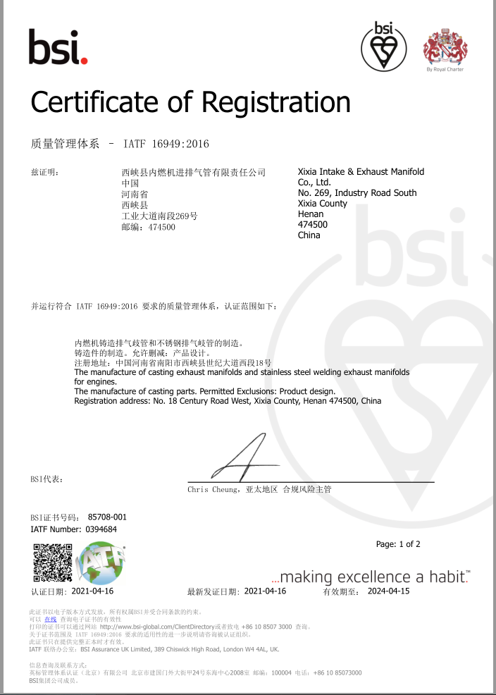 bsi质量管理体系 IATF-16949.png